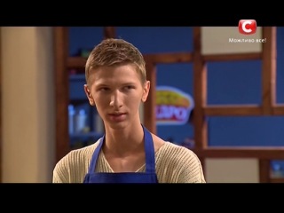 Мастер Шеф 3 сезон, 4 выпуск 18.09.2013 (2 часть)